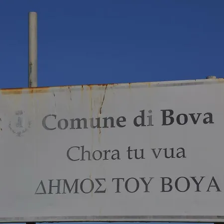 Casa Vacanze Mare Blues Ρέτζιο ντι Καλάμπρια